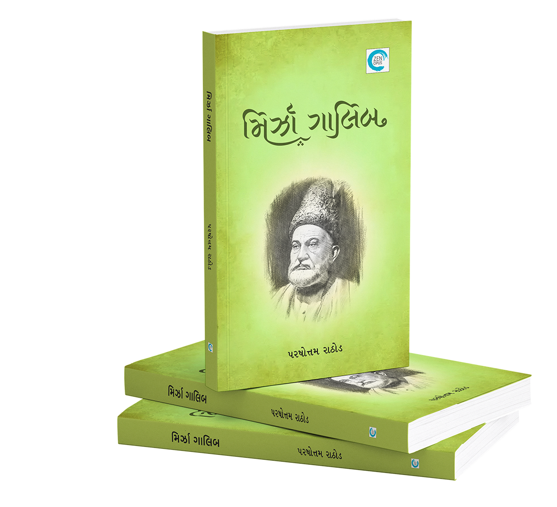 મિર્ઝા ગાલિબ
